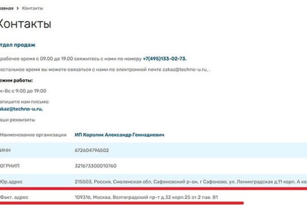 Кракен не работает тор