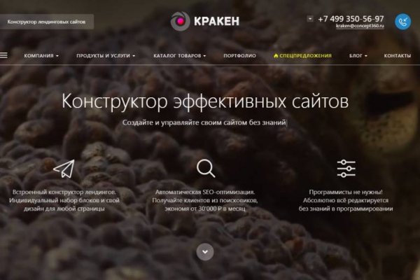Кракен онион зеркало