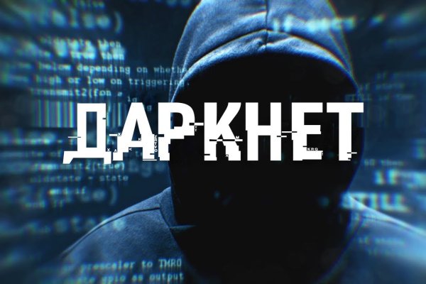 Кракен маркет darknet