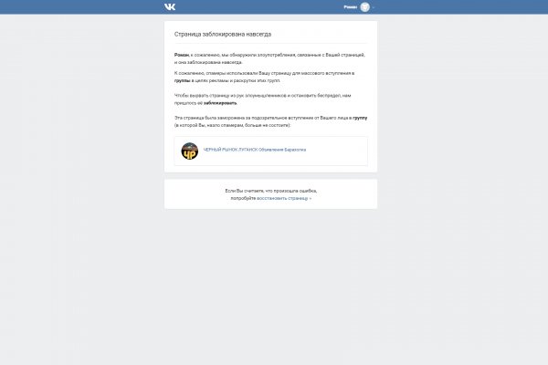 Как вернуть аккаунт на кракене