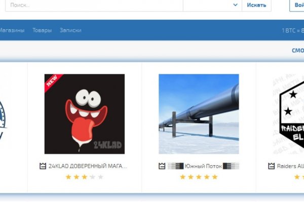 Kraken зайти на сайт